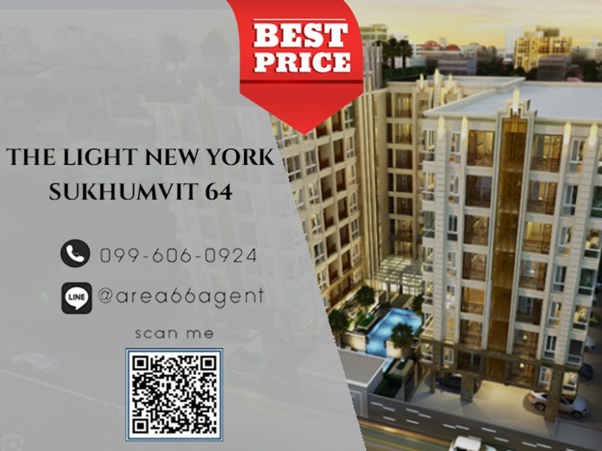 🔥 ขายด่วน!! คอนโด The Light New York 🔥 ขายด่วน!! คอนโด The Light New York