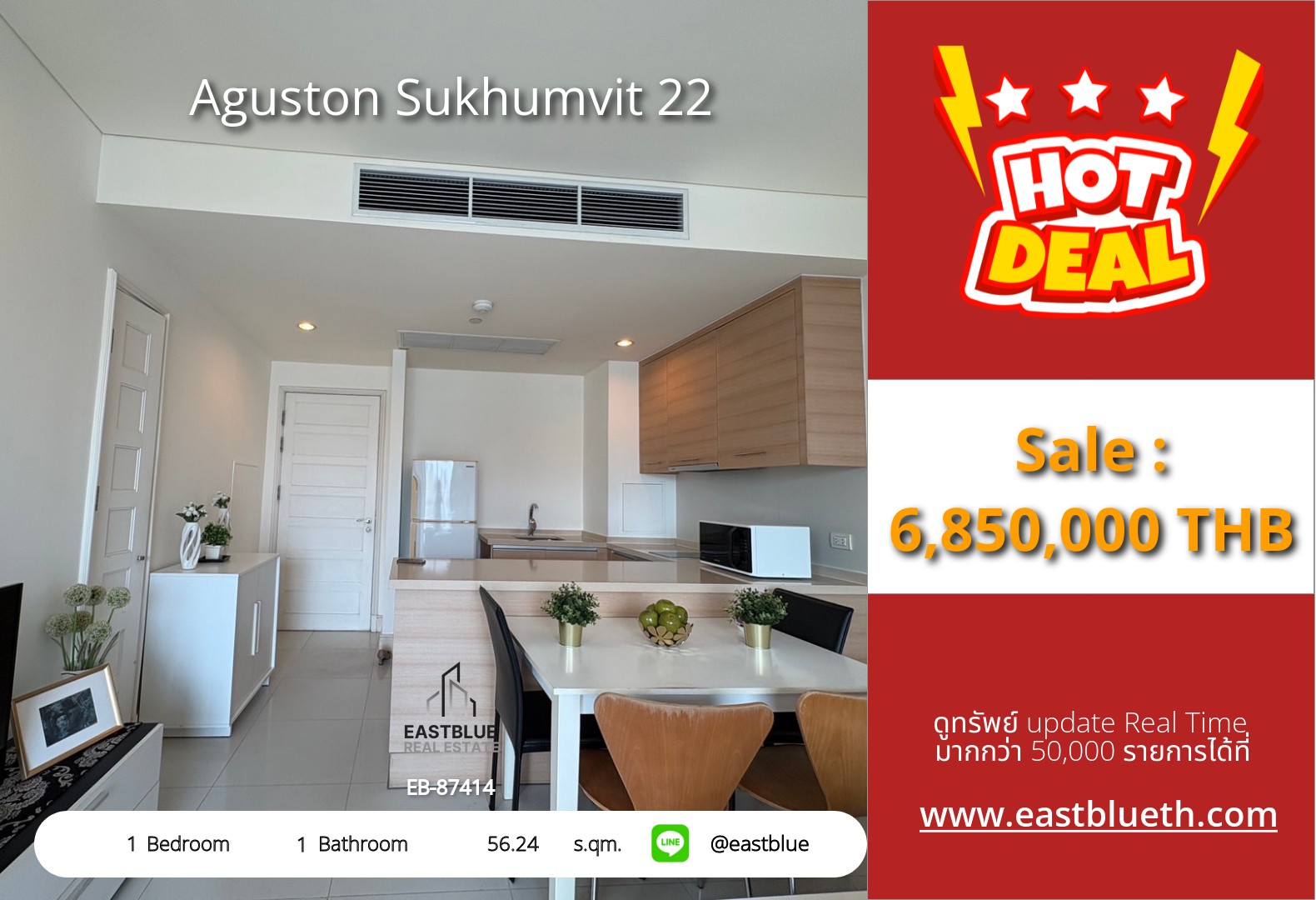 รวมค่าโอน ขาย Aguston Sukhumvit 22 1 นอน 56.24 ตร.ม. ใกล้ BTS พร้อมพงษ์ 6.85 ล้าน 0642748883 รวมค่าโอน ขาย Aguston Sukhumvit 22 1 นอน 56.24 ตร.ม. ใกล้ BTS พร้อมพงษ์ 6.85 ล้าน 0642748883