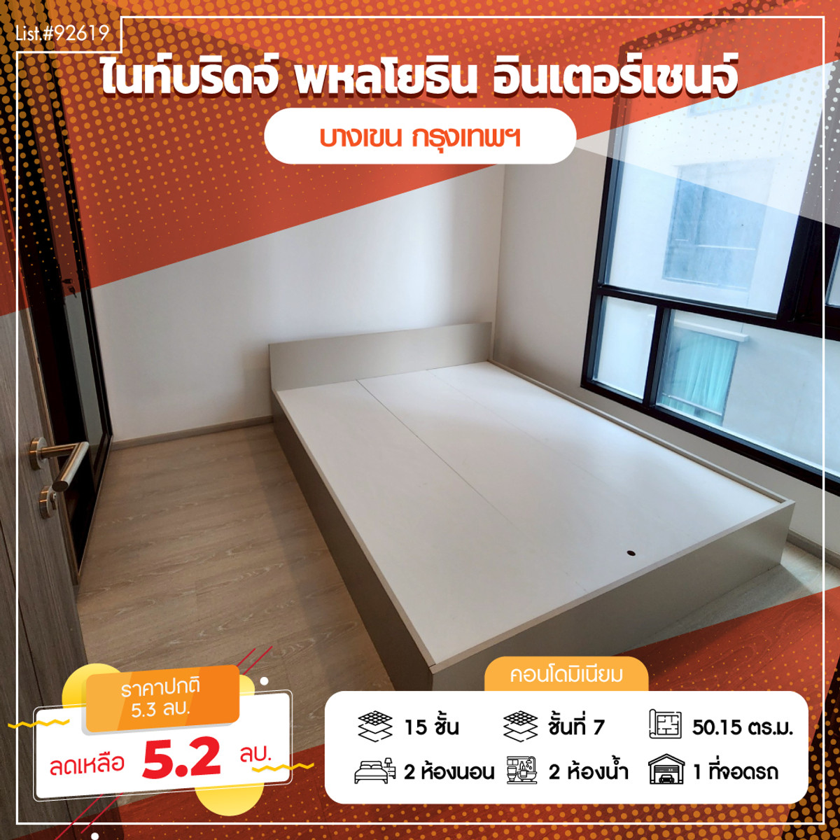 New condo for sale, never lived in, Knightsbridge Phahonyothin Interchange, corner room, connected to 2 electric train lines.