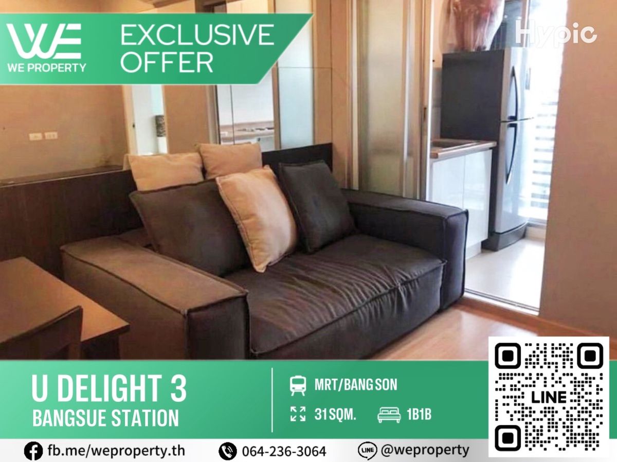ห้องสวยชั้นสูงวิวดีไม่มีตึกบัง ราคาดีที่สุด!!⭐️U Delight 3 ประชาชื่น - บางซื่อ ห้องสวยชั้นสูงวิวดีไม่มีตึกบัง ราคาดีที่สุด!!⭐️U Delight 3 ประชาชื่น - บางซื่อ