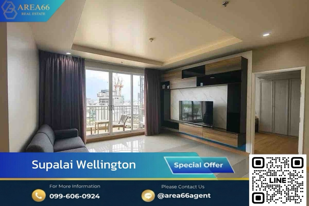 🔥 ขายด่วน!! คอนโด Supalai wellington