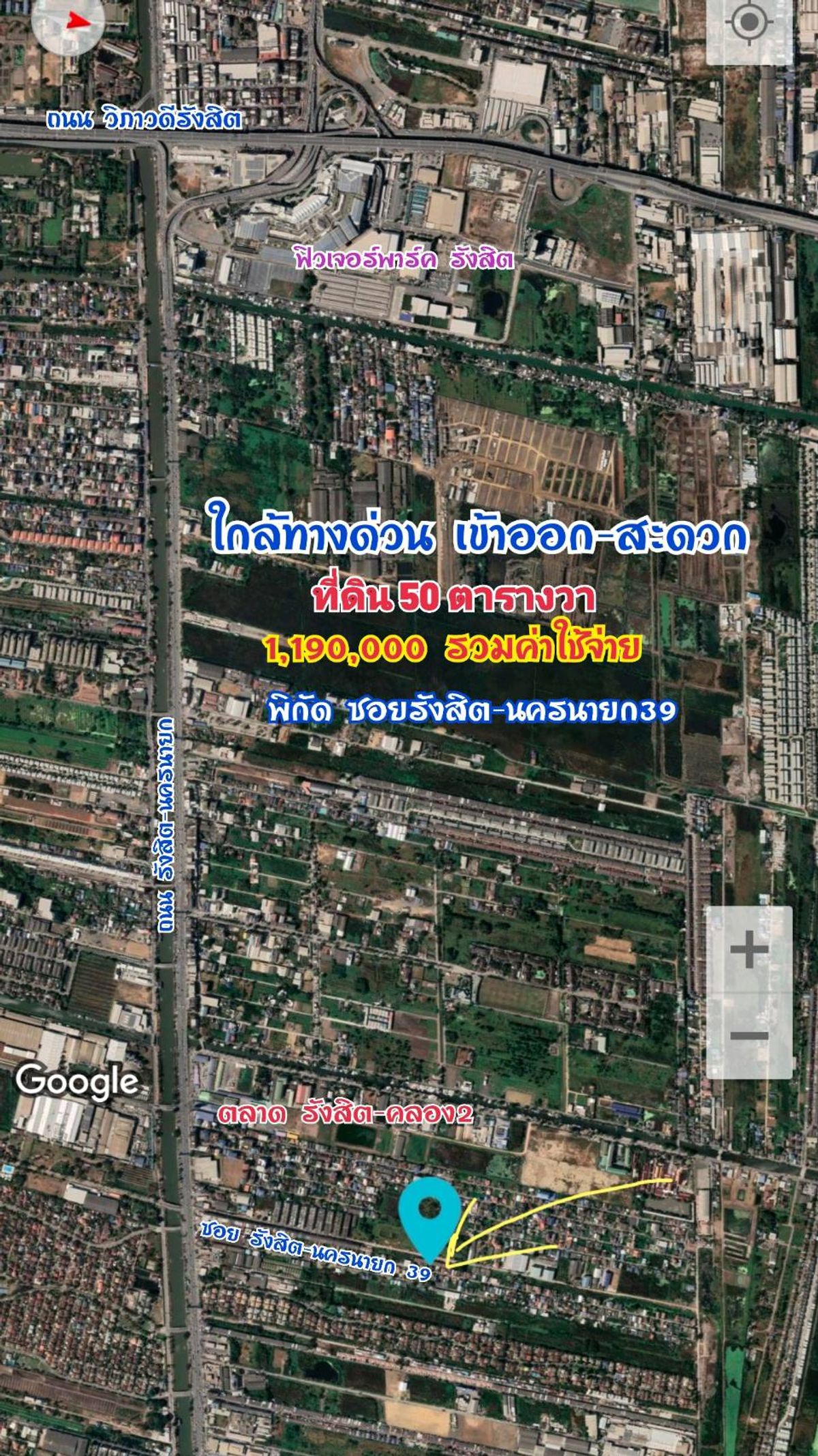 ที่ดินสวยในย่านชุมชน ราคาถูก 50ตร.ว ปรับพื้นที่แล้ว หลังตลาดคลอง2 ซ.รังสิต-นครนายก39 ที่ดินสวยในย่านชุมชน ราคาถูก 50ตร.ว ปรับพื้นที่แล้ว หลังตลาดคลอง2 ซ.รังสิต-นครนายก39