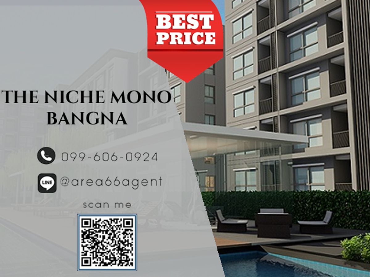🔥 ขายด่วน!! คอนโด The Niche Mono Bangna