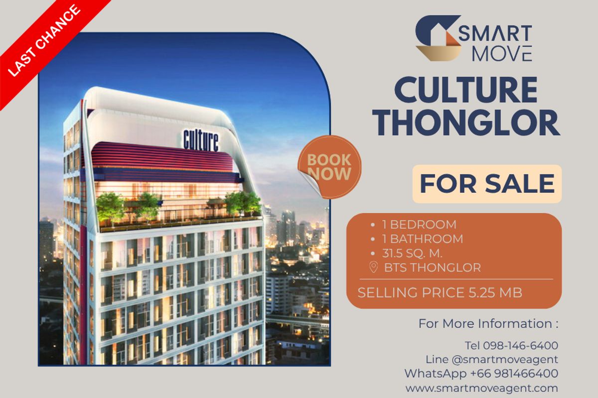 🔥 โครงการอนาคต ตอบโจทย์ชีวิตชาวเมือง!! ขายดาวน์ด่วน !! ชั้นสูง 17++ ,🔥 Code C20251000060..........Culture Thonglor, 1 ห้องนอน, 1 ห้องน้ำ, ตกแต่งบางส่วน, ราคาพิเศษ!!📣📣 🔥 โครงการอนาคต ตอบโจทย์ชีวิตชาวเมือง!! ขายดาวน์ด่วน !! ชั้นสูง 17++ ,🔥 Code C20251000060..........Culture Thonglor, 1 ห้องนอน, 1 ห้องน้ำ, ตกแต่งบางส่วน, ราคาพิเศษ!!📣📣