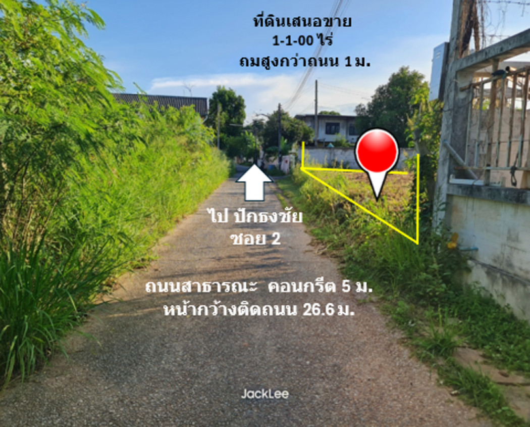 ขาย ที่ดิน ทำเลทองของย่านอยู่อาศัยในย่านธุรกิจการค้าเซฟวัน หลังสำเพ็งโคราช ถมแล้ว เนื้อที่ 1 ไร่ 1 งาน พร้อมโอน ฟรีค่าโอน – รูปที่ 4