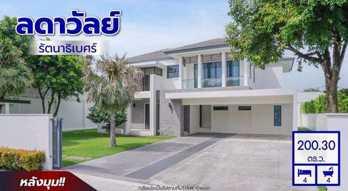 🔥ขาย - บ้านเดี่ยวมือสองนนทบุรี โครงการ ลดาวัลย์ รัตนาธิเบศร์ 🔥หลังมุม🔥 ⚡️จากแบรนด์ Land and Houses สภาพดี ⚡️แถมฟรี! เครื่องปรับอากาศ และเฟอร์นิเจอร์บิ้วอินให้พร้อมเข้าอยู่ 