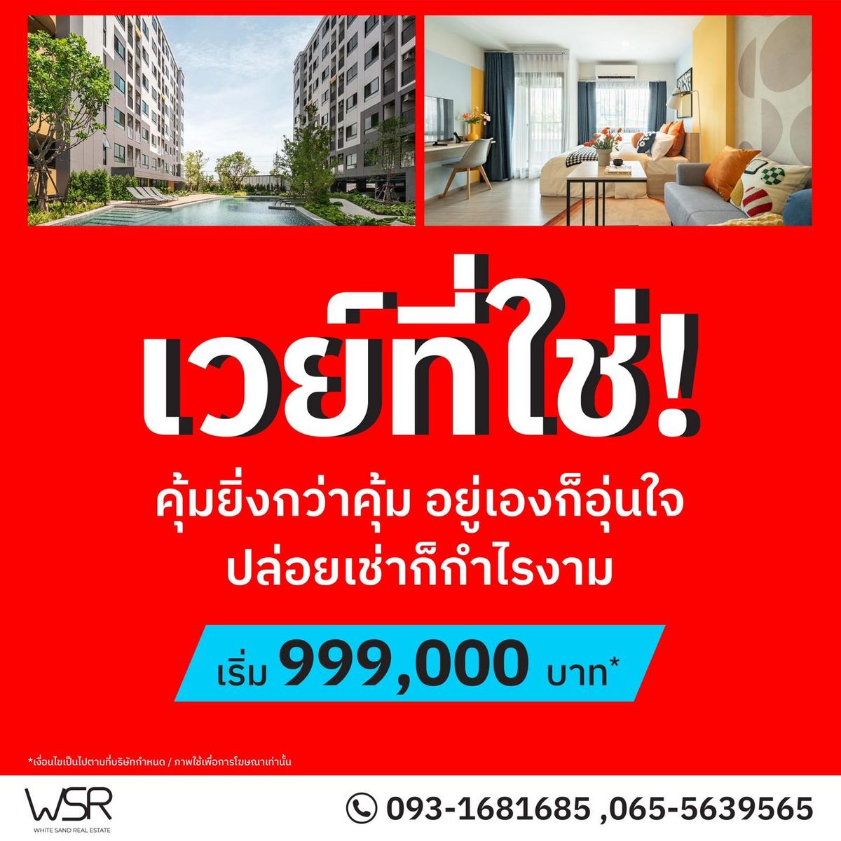 💥 VAY AMATA คอนโดใหม่ พร้อมอยู่! เริ่มเพียง 999,000 บาท* ติดนิคมอมตะซิตี้ เดินแค่ 1 นาที! 📞093-1681685 | 065-5639565 💚LINE: @wsrcondo 💥 VAY AMATA คอนโดใหม่ พร้อมอยู่! เริ่มเพียง 999,000 บาท* ติดนิคมอมตะซิตี้ เดินแค่ 1 นาที! 📞093-1681685 | 065-5639565 💚LINE: @wsrcondo