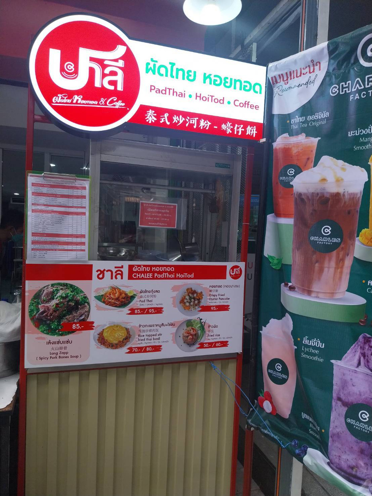 เซ้งด่วน‼️ร้านอาหาร-ผัดไทย-หอยทอด-ตามสั่ง-ร้านกาแฟสด กทม.ดินแดง. เซ้งด่วน‼️ร้านอาหาร-ผัดไทย-หอยทอด-ตามสั่ง-ร้านกาแฟสด กทม.ดินแดง.