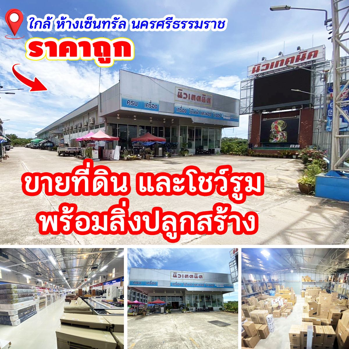 ขายโชว์รูม ใกล้เซ็นทรัล นครศรีฯ – รูปที่ 3