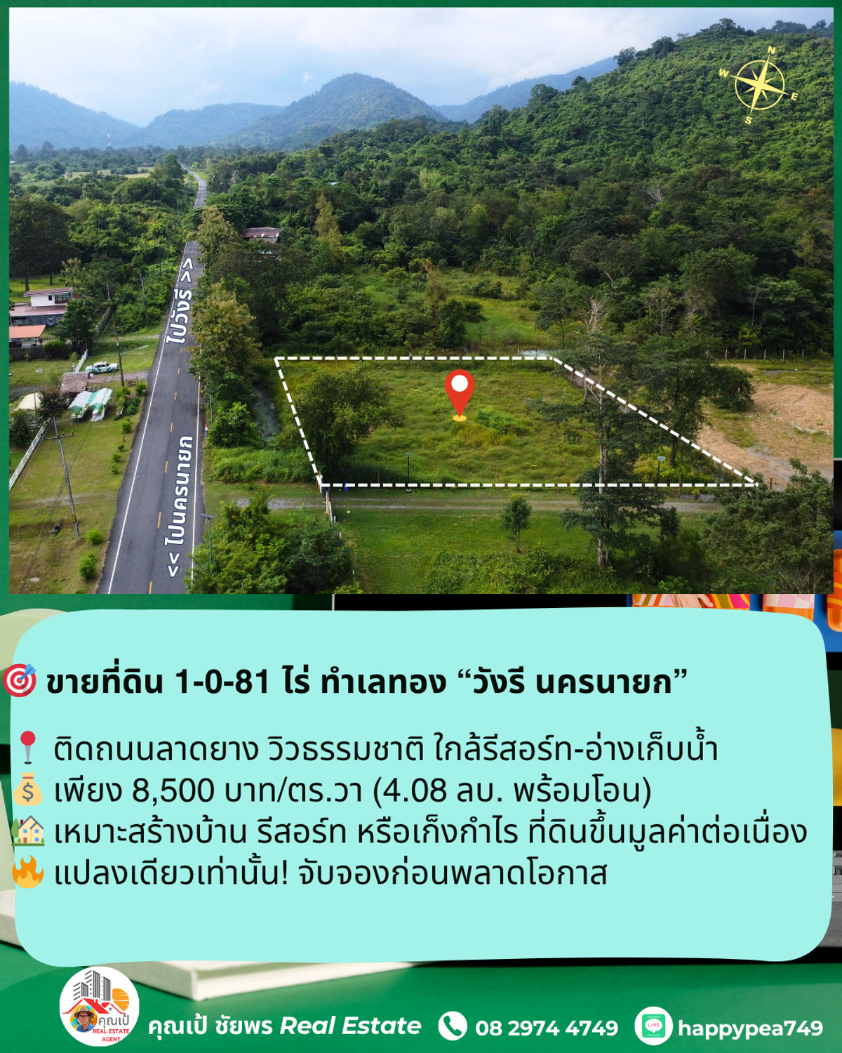 🎯 ขายที่ดิน 1-0-81 ไร่ ทำเลทอง วิวเขา ติดถนนลาดยาง ใจกลางวังรี นครนายก — ศักยภาพสูง เหมาะลงทุนทุกแนว 🏞️ 🎯 ขายที่ดิน 1-0-81 ไร่ ทำเลทอง วิวเขา ติดถนนลาดยาง ใจกลางวังรี นครนายก — ศักยภาพสูง เหมาะลงทุนทุกแนว 🏞️