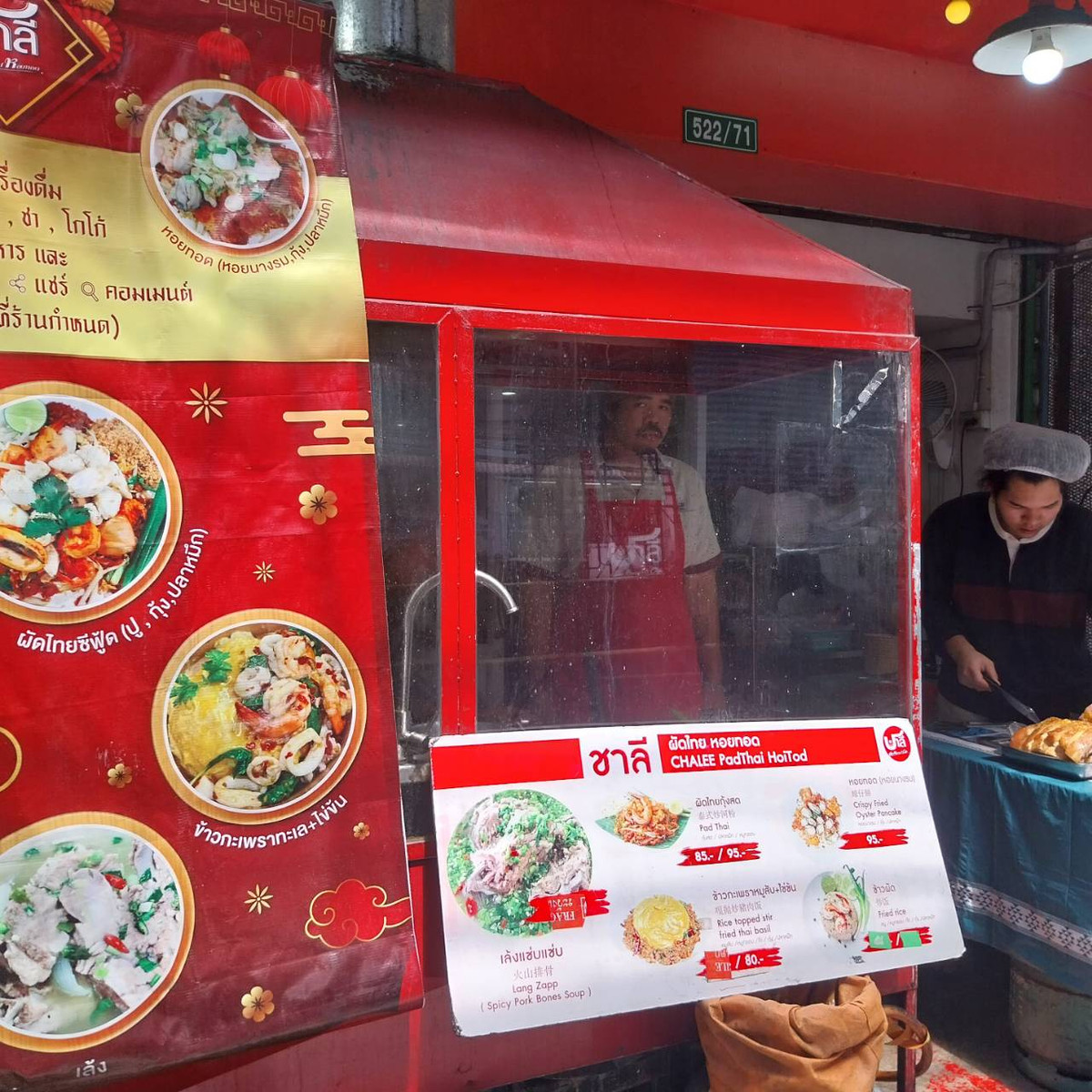 เซ้งด่วน‼️ร้านอาหาร-ผัดไทย-หอยทอด-ตามสั่ง-ร้านกาแฟสด กทม.ดินแดง. – รูปที่ 4