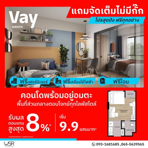 🚗 VAY AMATA, potential location next to Amata Nakorn, convenient travel, connecting Bangna-Bangkok, easiest ✨ Starting at 999,000 baht* 📞093-1681685 | 065-5639565 💚LINE: @wsrcondo