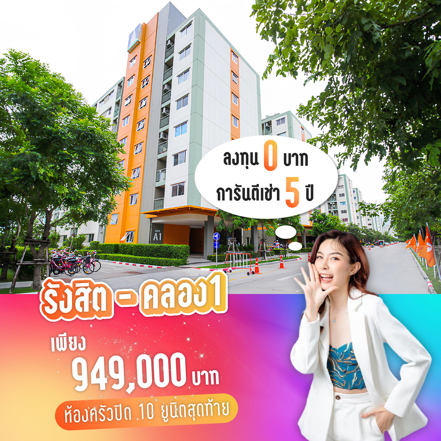 📌 Start investing in real estate Easier than you think — spend 0 baht! with low-million-dollar condos Guaranteed income of 5,000 baht per month for 5 years.