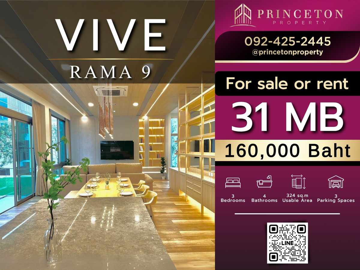 วีเว่ พระราม 9 บ้านหรู 3 ชั้น ดีไซน์ Modern Japanese 📞092-4252445 VIVE Rama 9 วีเว่ พระราม 9 บ้านหรู 3 ชั้น ดีไซน์ Modern Japanese 📞092-4252445 VIVE Rama 9