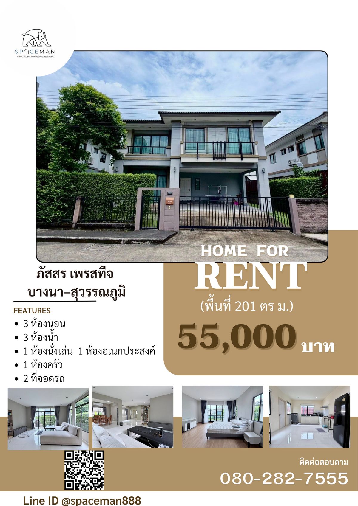 🏡⭐️ให้เช่าบ้านเดี่ยว  ภัสสร เพรสทีจ บางนา–สุวรรณภูมิ รับจดทะเบียนบริษัท และรับสัตว์เลี้ยง🐶