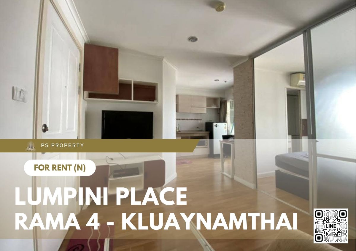 ให้เช่า ✨ Lumpini Place Rama 4 - Kluaynamthai ✨ เฟอร์นิเจอร์ และ เครื่องใช้ไฟฟ้าครบ ใกล้ BTS เอกมัย