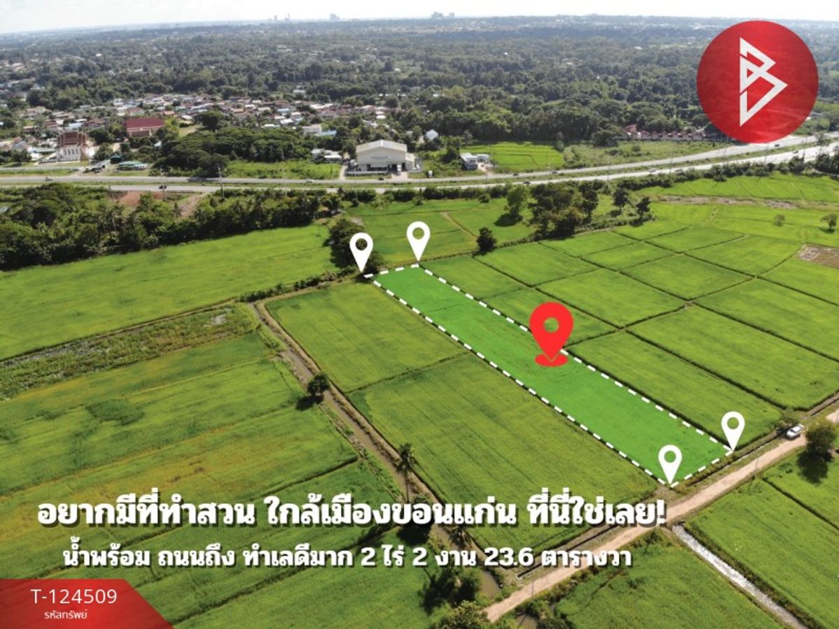 Land for sale, area 2 rai 2 ngan 23.6 sq m, Sila, Khon Kaen. – รูปที่ 2