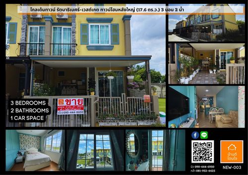 Golden Town Rattanathibet-Westgate Townhome (17.6 sq wah) 3 bedrooms, 2 bathrooms, corner unit, extended kitchen, fully furnished