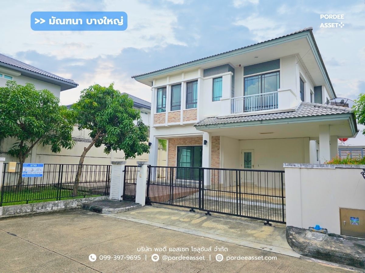 ขาย!! มัณฑนา บางใหญ่ (หลังริม ขนาด 63 ตร.ว.) ต้นซอยคลองถนน บางบัวทอง นนทบุรี ใกล้ MRT คลองบางไผ่ และเซ็นทรัลเวสต์เกต : Mantana Bangyai ขาย!! มัณฑนา บางใหญ่ (หลังริม ขนาด 63 ตร.ว.) ต้นซอยคลองถนน บางบัวทอง นนทบุรี ใกล้ MRT คลองบางไผ่ และเซ็นทรัลเวสต์เกต : Mantana Bangyai
