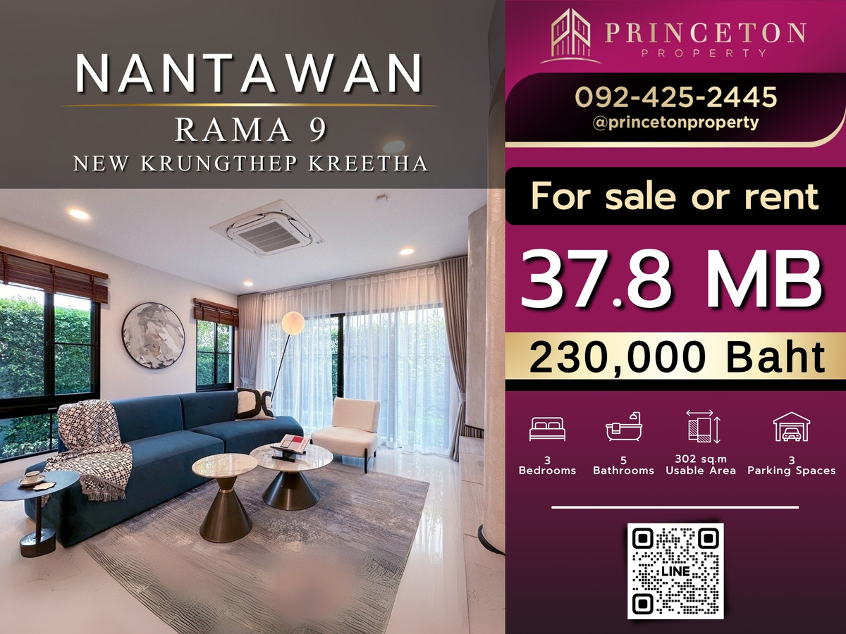 ขายหรือให้เช่าบ้านเดี่ยวหรู นันทวัน พระราม 9 กรุงเทพกรีฑาตัดใหม่ 📞092-4252445 NANTAWAN Rama 9 New Krungthep Kreetha ขายหรือให้เช่าบ้านเดี่ยวหรู นันทวัน พระราม 9 กรุงเทพกรีฑาตัดใหม่ 📞092-4252445 NANTAWAN Rama 9 New Krungthep Kreetha