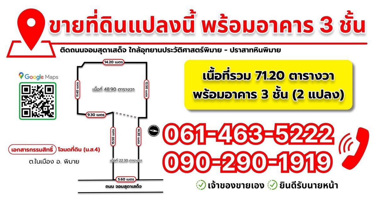 📣ขายอาคารพาณิชย์ 14 ล้าน‼️ที่อำเภอ พิมาย จ.นครราชสีมา 📣ขายอาคารพาณิชย์ 14 ล้าน‼️ที่อำเภอ พิมาย จ.นครราชสีมา