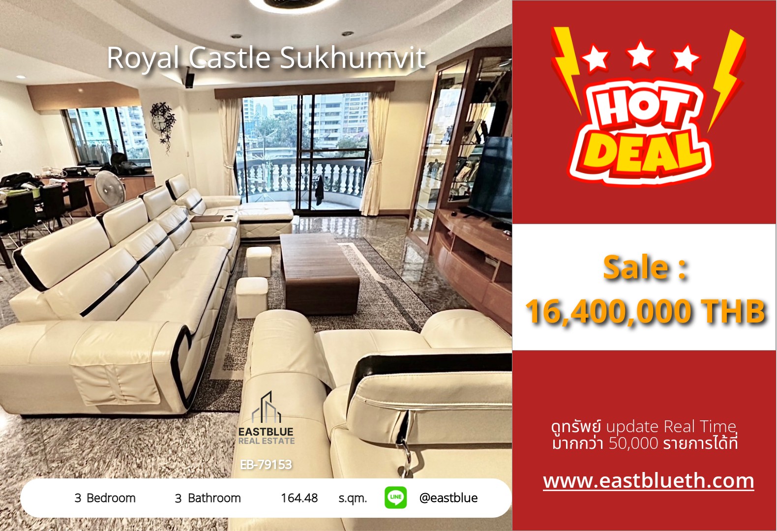 รวมค่าโอน ขาย Royal Castle Sukhumvit 3 นอน 164.48 ตร.ม. ใกล้ BTS พร้อมพงษ์ 16.4 ล้าน 0642748883