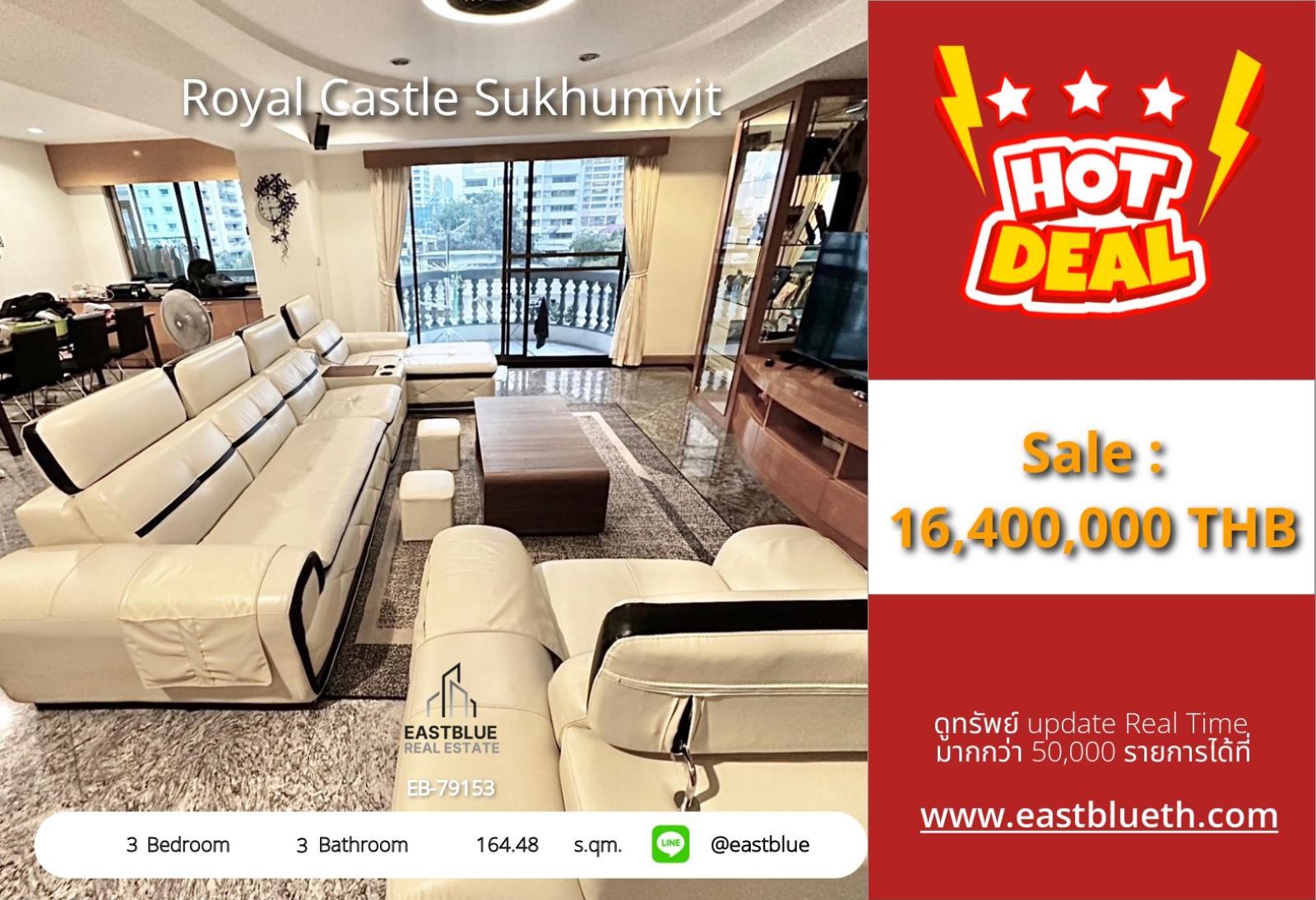 20/07/2026, รวมค่าโอน🏡 ขายด่วน! คอนโดหรู Royal Castle สุขุมวิท 3 นอน วิวสวย ใกล้ BTS พร้อมโมฟ 💥 ราคาพิเศษ! เพียง 16.4 ล้าน พื้นที่ 164 ตร.ม. ใจกลางทองหล่อ 0642748883 20/07/2026, รวมค่าโอน🏡 ขายด่วน! คอนโดหรู Royal Castle สุขุมวิท 3 นอน วิวสวย ใกล้ BTS พร้อมโมฟ 💥 ราคาพิเศษ! เพียง 16.4 ล้าน พื้นที่ 164 ตร.ม. ใจกลางทองหล่อ 0642748883