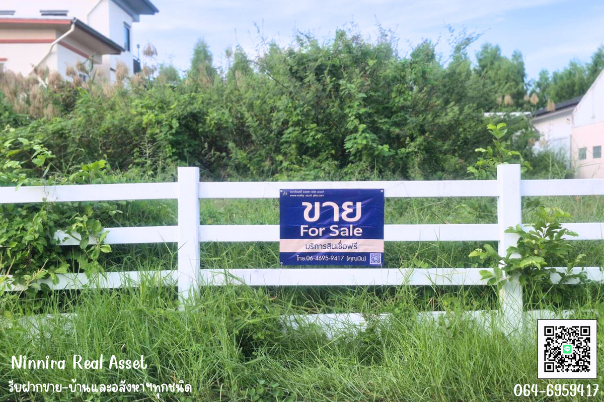 ขายที่ดิน 221 ตารางวา แปลงมุม เคหะร่มเกล้า 76 แขวง ราษฏร์พัฒนา เขตสะพานสูง กรุงเทพมหานคร – รูปที่ 3