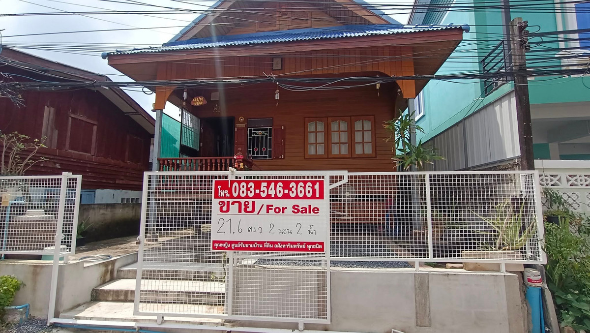 ขายบ้านไม้ทรงไทย พร้อมที่ดิน 21.6 ตร.ว. ราคาขาย 1.6 ล้านบาท หลังโรงเรียนวัดโสธรวราราม จ.ฉะเชิงเทรา  เดินเพียง 250 เมตรถึงวัดหลวงพ่อโสธรฯ .