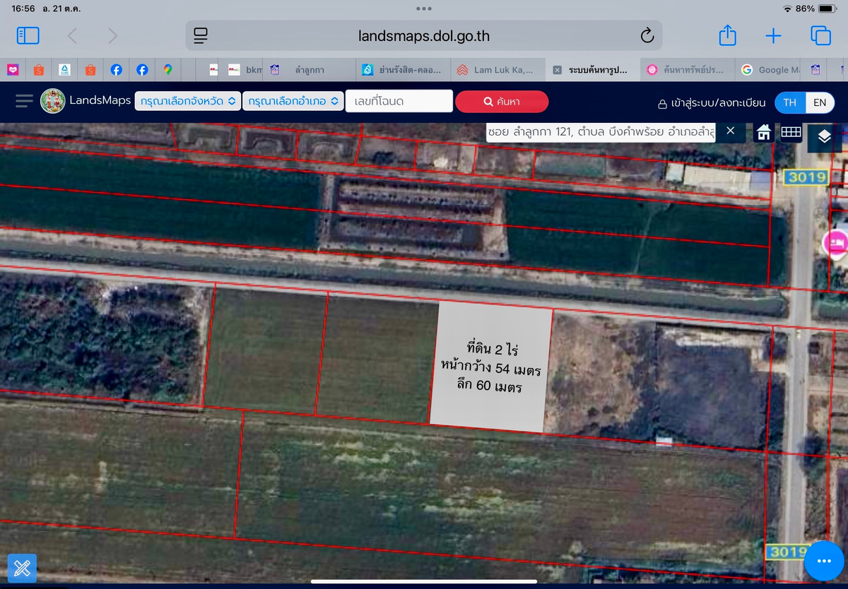 Land for sale, 2 rai, width 54 meters, depth 60 meters, Lam Luk Ka Road, Khlong 10, near Robinswood Golf Club.