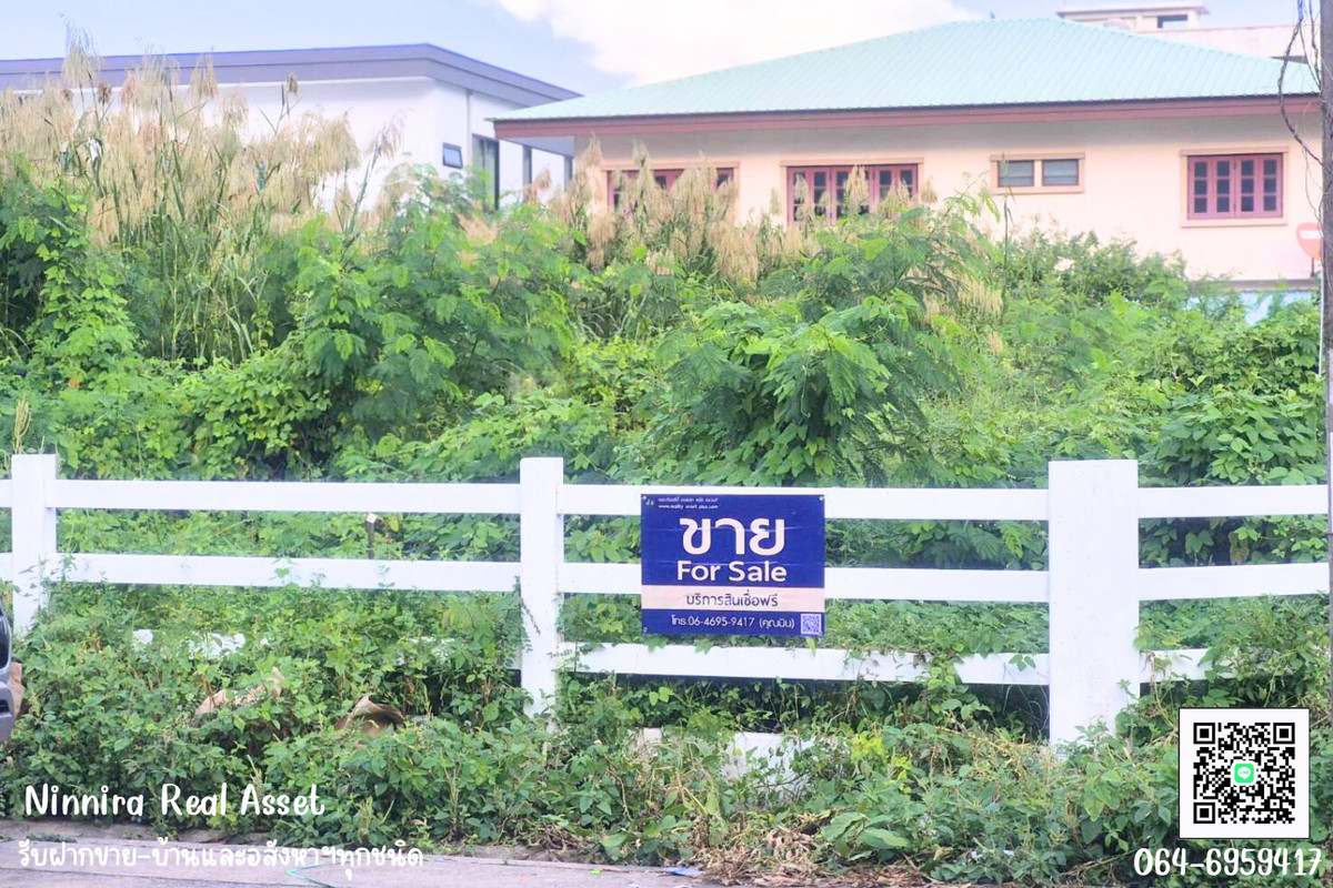 ขายที่ดิน 221 ตารางวา แปลงมุม เคหะร่มเกล้า 76 แขวง ราษฏร์พัฒนา เขตสะพานสูง กรุงเทพมหานคร ขายที่ดิน 221 ตารางวา แปลงมุม เคหะร่มเกล้า 76 แขวง ราษฏร์พัฒนา เขตสะพานสูง กรุงเทพมหานคร
