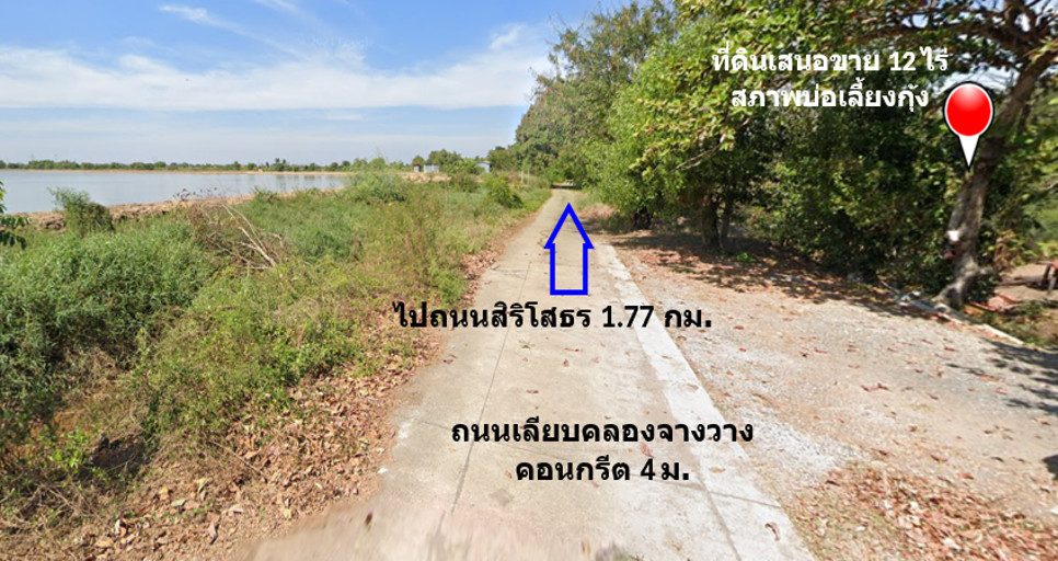🔥 “12 ไร่ #ใกล้แม่น้ำบางปะกง ไร่ละ 1.25 ล้านบาท — ดีลที่ ‘คนมีที่ดินเยอะ’ เท่านั้นที่รีบเก็บ” ฟรีโอน...อีกด้วย – รูปที่ 4