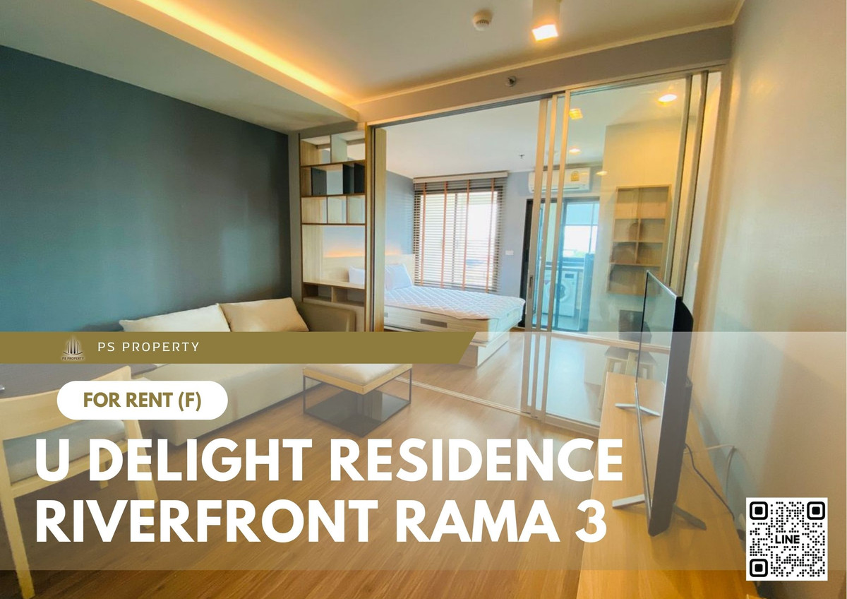 ให้เช่า ✨ U Delight Residence Riverfront Rama 3 ✨ เฟอร์นิเจอร์ และ เครื่องใช้ไฟฟ้าครบ วิวแม่น้ำ ใกล้ BRT ให้เช่า ✨ U Delight Residence Riverfront Rama 3 ✨ เฟอร์นิเจอร์ และ เครื่องใช้ไฟฟ้าครบ วิวแม่น้ำ ใกล้ BRT