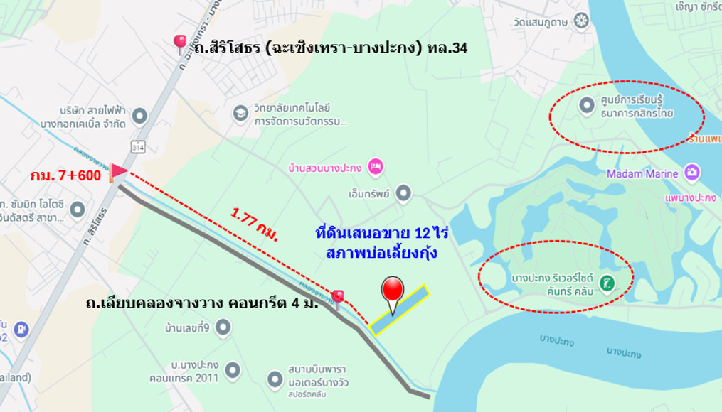 🔥 “12 ไร่ #ใกล้แม่น้ำบางปะกง ไร่ละ 1.25 ล้านบาท — ดีลที่ ‘คนมีที่ดินเยอะ’ เท่านั้นที่รีบเก็บ” ฟรีโอน...อีกด้วย 🔥 “12 ไร่ #ใกล้แม่น้ำบางปะกง ไร่ละ 1.25 ล้านบาท — ดีลที่ ‘คนมีที่ดินเยอะ’ เท่านั้นที่รีบเก็บ” ฟรีโอน...อีกด้วย