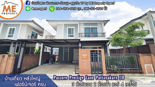 House for rent, Passorn Pattanakarn 38, fully furnished, call 064-954-9619 (RBD16-36)