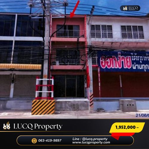🏡 อาคารพาณิชย์ ติดถนน ราคาพิเศษเพียง 𝟭,𝟵𝟱𝟮,𝟬𝟬𝟬   บาท 