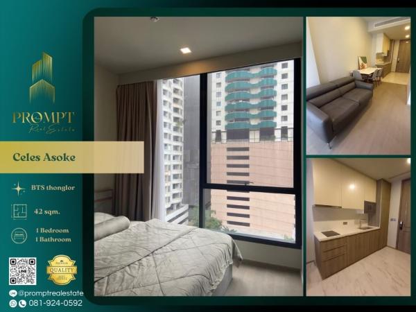 CD03352 - Celes Asoke :  เซอเลส อโศก : Celes Asoke :  เซอเลส อโศก -