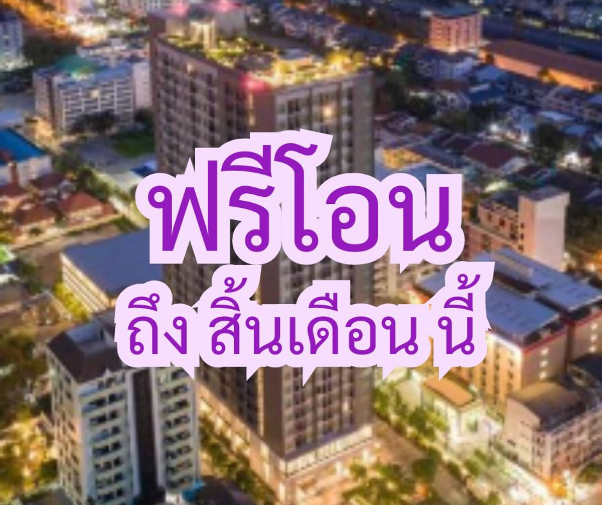 ขาย คอนโด Knightsbridge Collage Ramkhamhaeng ชั้น 23 วิวเมือง ทำเลทอง ราคาดี ฟรีโอน! ขาย คอนโด Knightsbridge Collage Ramkhamhaeng ชั้น 23 วิวเมือง ทำเลทอง ราคาดี ฟรีโอน!