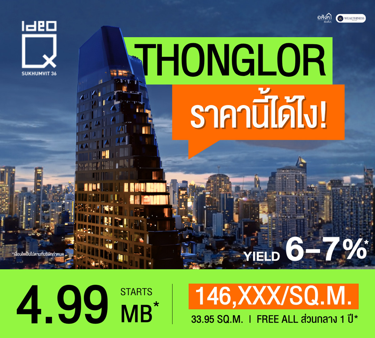 Ideo Q Sukhumvit 36 📞 092-690-5445 Hot Deal 1 Bed ลดแรง 4.99 ลบ. อึ้งทั้งวงการ! โปรเดียวกับงานบ้านและคอนโด Ideo Q Sukhumvit 36 📞 092-690-5445 Hot Deal 1 Bed ลดแรง 4.99 ลบ. อึ้งทั้งวงการ! โปรเดียวกับงานบ้านและคอนโด