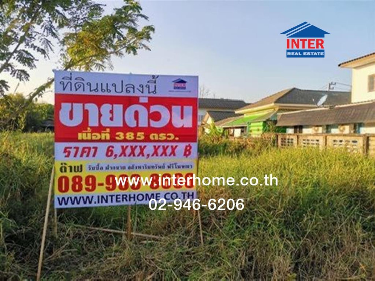 ที่ดินเปล่า 385.4 ตร.ว. ที่ดินเปล่า ซอยสุขสมบูรณ์ จังหวัดเพชรบูรณ์ ถนนคชเสนีย์ ถนนเพชบุระ เพชรบูรณ์ เมืองเพชรบูรณ์ เพชรบูรณ์ – รูปที่ 4