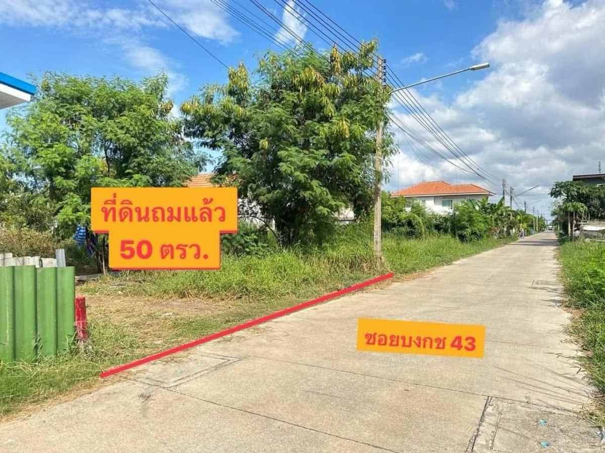 💥📌 Land for sale already filled 💥📌 📍Land details📍 It's a community source. There are many ways to enter and exit. The front of the plot is next to the road along Khlong 2. At the end of the plot, next to a paved road, you can enter and exit. Convenient tr – รูปที่ 3