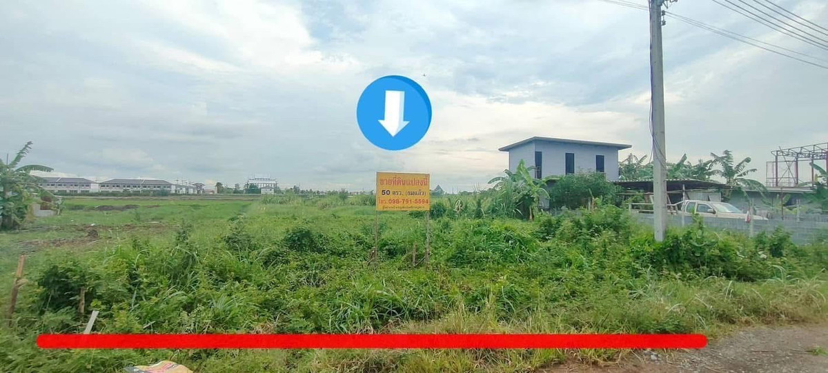 ขายที่ดินถมแล้ว ย่านคลองสาม ที่ดินเปล่า ที่ดินสวย ทำเลดีมาก