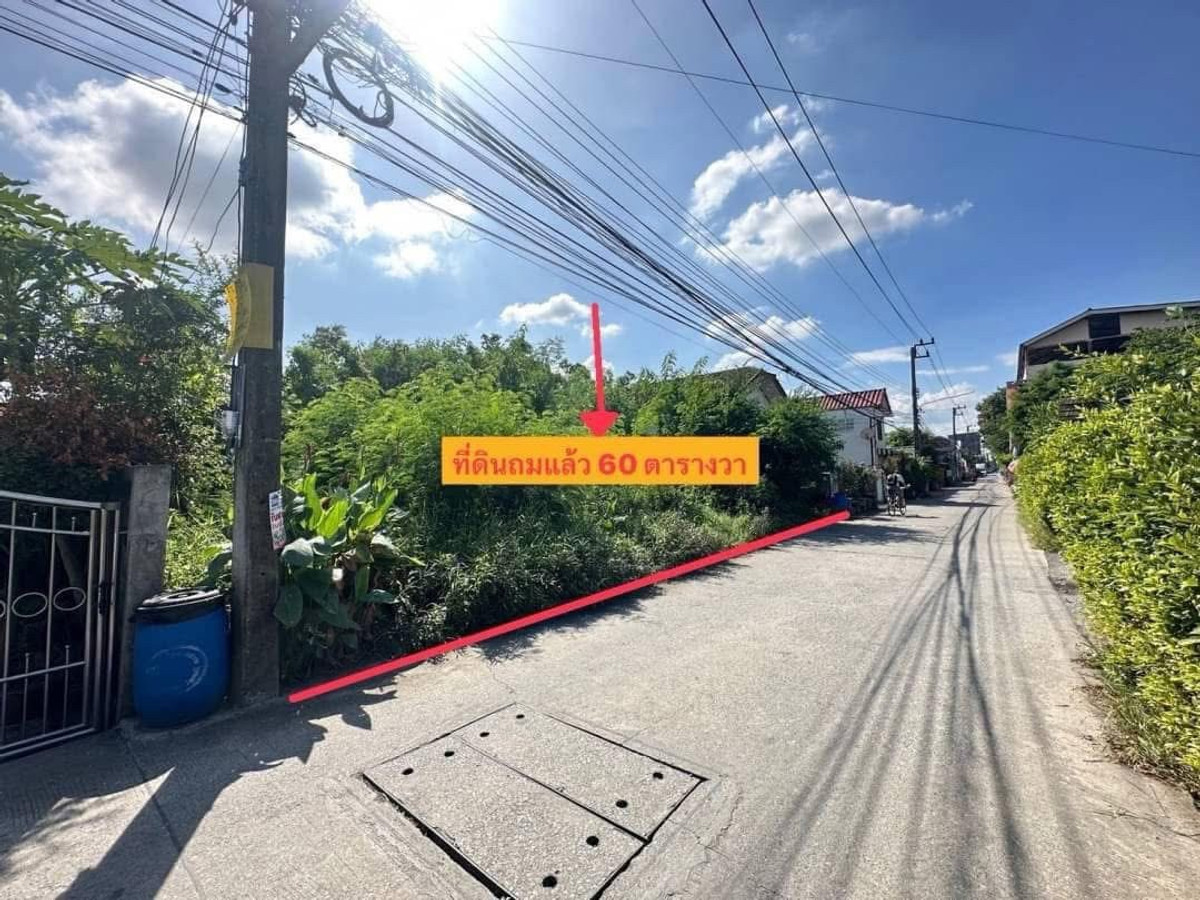 Land for sale, Phra Ong Chao Sai Road, Lam Luk Ka, Khlong 4, Soi Sawai Pracharat 17.