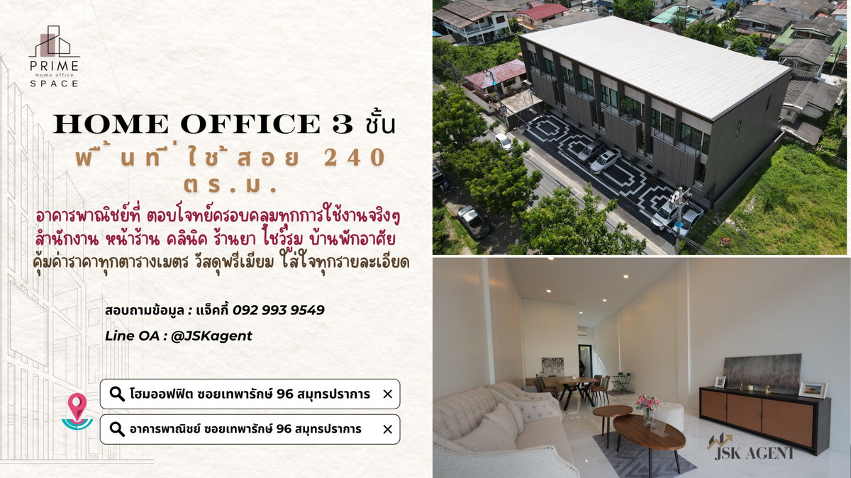3-story home office, Prime Space Project, Theparak Road 96, Samut Prakan Province. 3-story home office, Prime Space Project, Theparak Road 96, Samut Prakan Province.