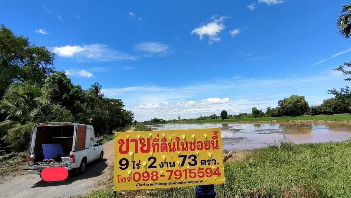 ที่ดินทำเลดี ราคาถูก ที่ดินเปล่า เนื้อที่ 9 ไร่ 2 งาน 73 ตรว. ต.สามเมือง อ.ลาดบัวหลวง จ.พระนครศรีอยุธยา ที่ดินทำเลดี ราคาถูก ที่ดินเปล่า เนื้อที่ 9 ไร่ 2 งาน 73 ตรว. ต.สามเมือง อ.ลาดบัวหลวง จ.พระนครศรีอยุธยา