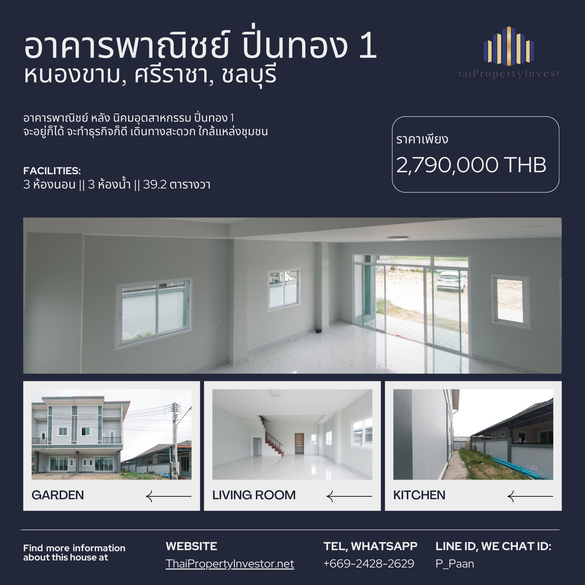 อาคารพาณิชย์ 2 ชั้น หลังนิคมฯ ปิ่นทอง 1 ศรีราชา พร้อมอยู่ ทำเลชุมชน เดินทางสะดวก ขนาด 39.2 ตร.วา