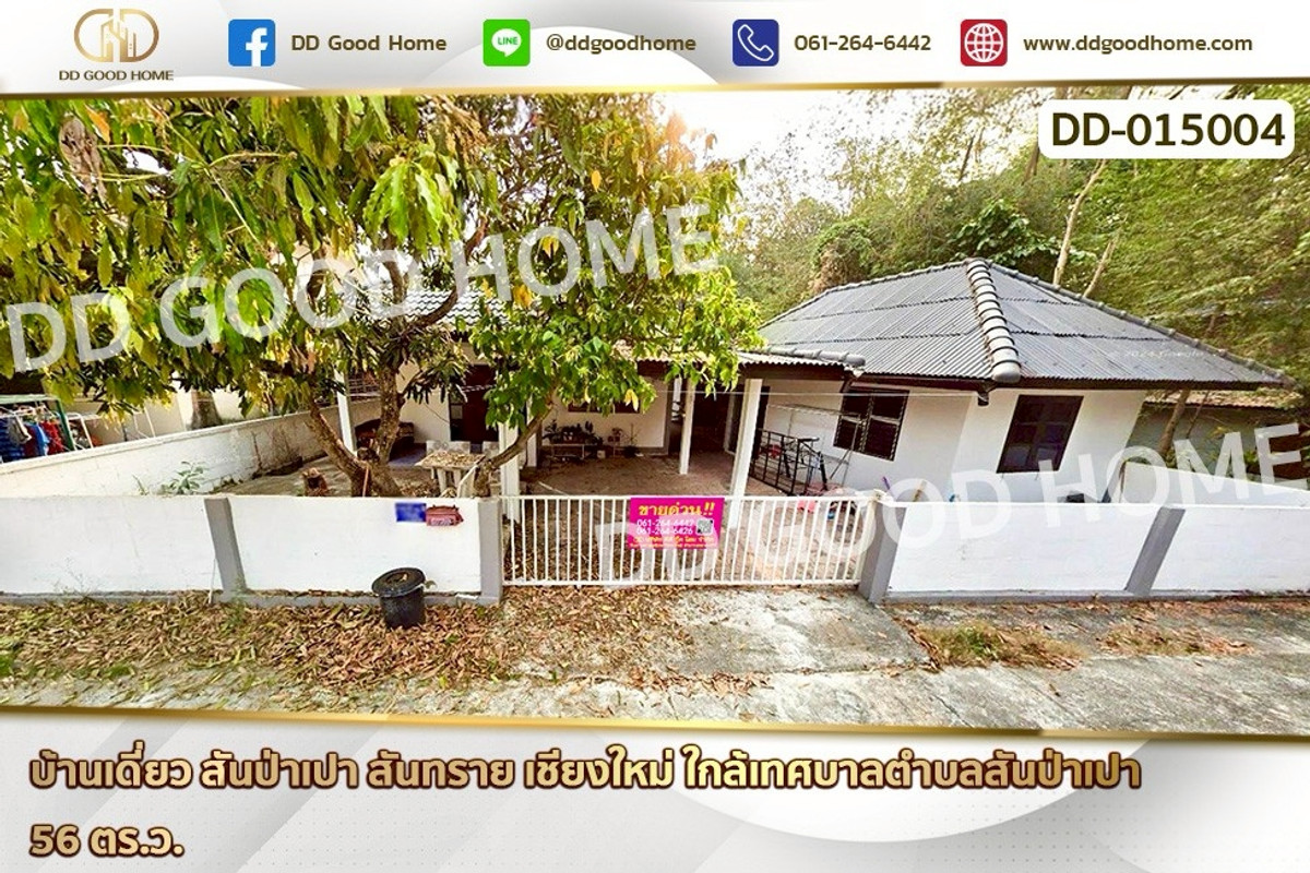 DD-015004 Single house in San Pa Pao, San Sai, Chiang Mai, near San Pa Pao Subdistrict Municipality