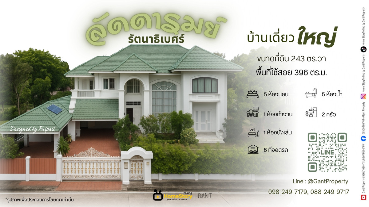 5-bedroom, 6-parking detached house for sale in Laddarom Village, Rattanathibet, near MRT Sai Ma Station 5-bedroom, 6-parking detached house for sale in Laddarom Village, Rattanathibet, near MRT Sai Ma Station