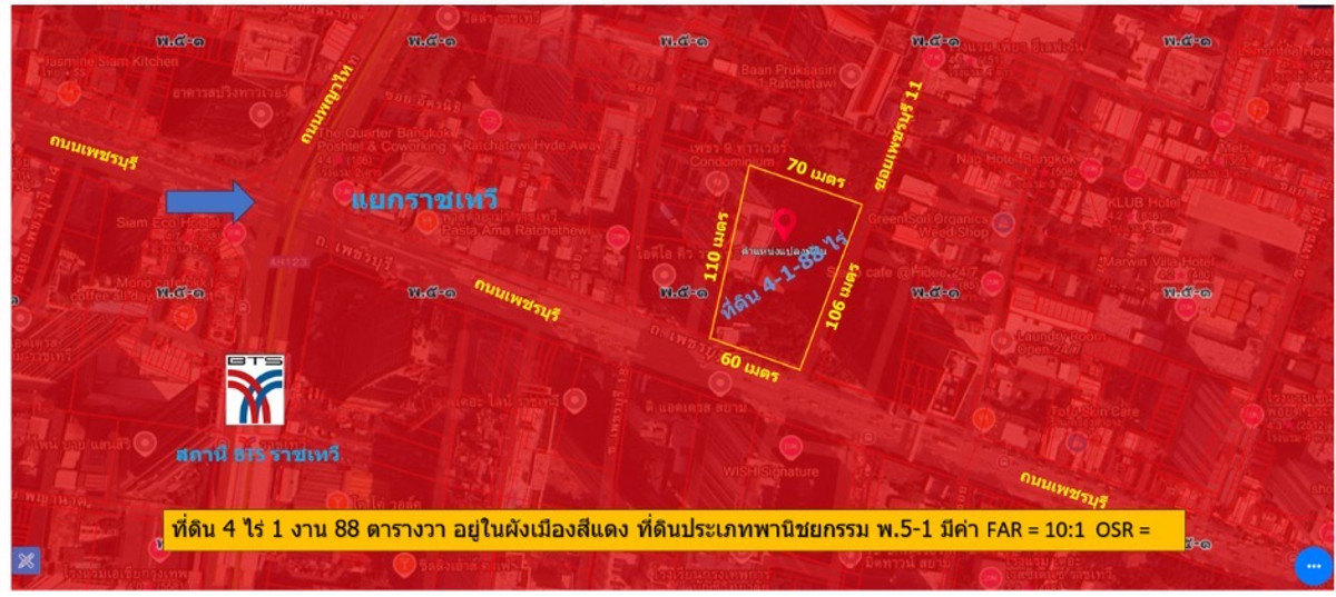 ขายที่ดิน 4-1-88 ไร่ ติดถนนเพชรบุรี ติดซอยเพชรบุรี 11 เขตราชเทวี กทม ทำเลทอง – รูปที่ 4