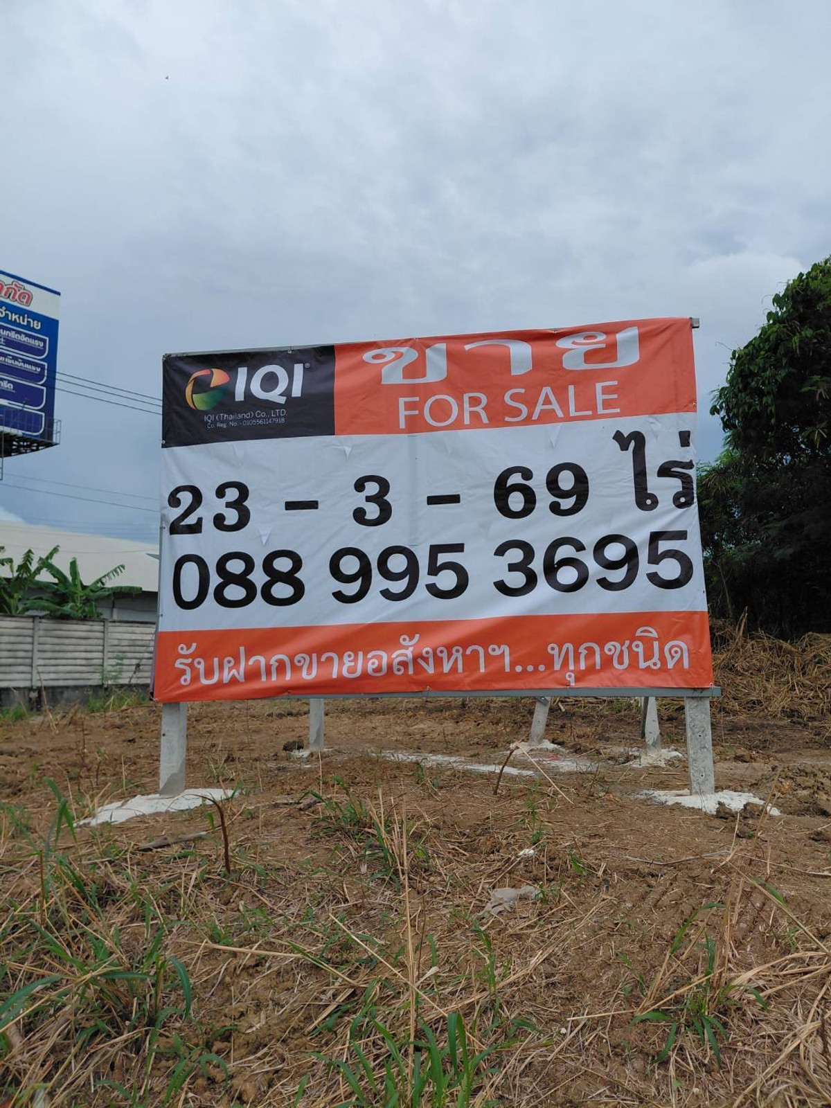 ขายที่ดิน 23-3-69  ไร่ อ.พนัสนิคม ชลบุรี ติดถนนใหญ่ (331)